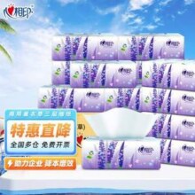 心相印 薰衣草抽纸 XS码/3层*100抽*21包21.9元包邮（1.04元/包）