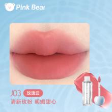 Pink Bear 网球水唇釉 R301 出界紫39元