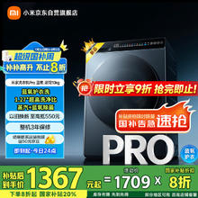 限移动端、京东百亿补贴：米家 MIJIA 滚筒洗衣机 10KG蓝氧Pro滚筒 全自动蓝氧护衣洗超薄机身超大筒径 XQG100MJ1101361.73元