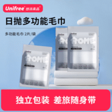 旅行出差户外专用！unifree 悠派柔品 一次性加大加厚毛巾 30*70cm*6条装￥7.90