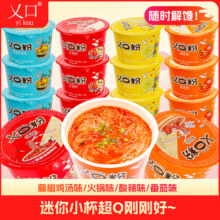 速食乂口粉 火锅味*10盒12.66元（需领券，合1.27元/盒）
