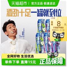 RIO 洋酒强爽500ml*6罐多口味8度系列预调鸡尾酒凑券更优惠券后50.85元