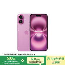 苹果 Apple iPhone 16 5G手机 256GB 粉色4869.01元