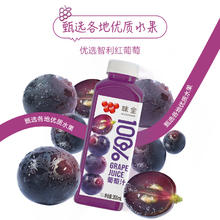味全 葡萄汁橙汁300ml*10瓶整箱装 果汁饮料券后34.9元