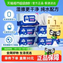 洁云 湿厕纸80片*5包券后23.07元