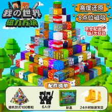 活石 我的世界磁力方块积木大颗粒磁吸儿童玩具 六一儿童节礼物 进阶款彩盒券后29.9元