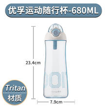 茶花 运动随行杯 680ml券后10.59元