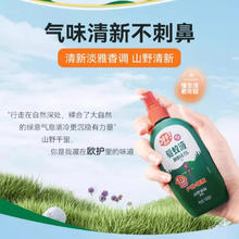 雷达蚊香 欧护驱蚊喷雾 100ml12.9元