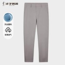TRIES 才子 男士纯色天丝休闲直筒裤51252E142069.3元包邮