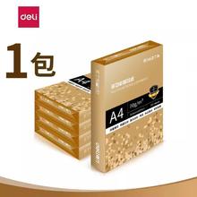 得力 A4复印纸70g单包500张11.34元