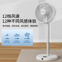 大宇 空气循环扇12档立式直流变频升级款 3d智能循环遥控款DY-XF20券后289元