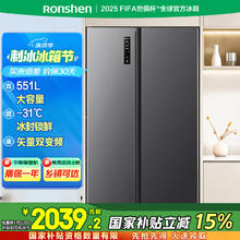 容声 551升变频冰箱双开门对开门家用风冷无霜大容量BCD-551WD18HP2030.99元