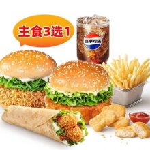 享哆味汉堡全鸡 HM40【美团特供】主食3选1单人餐17.9元