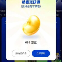 羊毛福利：京东金融 追“苏超”抽海量好礼 抽奖赢随机京豆/话费券/外卖券/现金红包等实测得688京豆