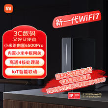 小米 Xiaomi BE6500 Pro 双频6500M 家用千兆Mesh无线路由器 Wi-Fi 7267.4元