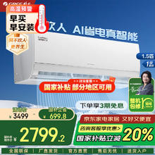格力 GREE Ai节能王子 1.5匹 一级能效 变频冷暖券后2499.2元