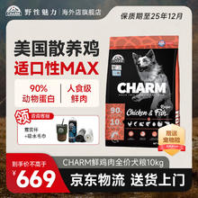野性魅力 CHARM野性魅力鸡肉鱼犬粮10kg185元