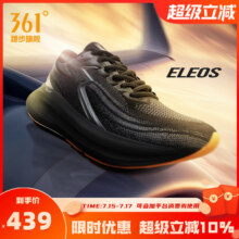 361eleos大地|专业稳定缓震跑鞋2025夏季透气新款跑步鞋运动鞋男439元 (券后省120)