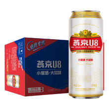 燕京啤酒 U8小度酒8度啤酒500ml*18听 整箱装65.15元