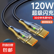 双头TypeC数据线手机快充电线ctoc适用华为小米苹果15/16车载平板通用闪充电线加长发光指示灯 【1.5米】1.18元