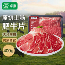 卓宸 巴西原切上脑肥牛片 400g155.97元（合25.99元/件）