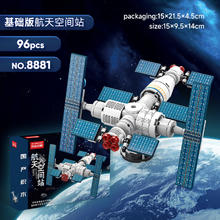 游奇 航天空间站火箭模型积木儿童早教益智科教玩具生日礼物 兼容乐高积木玩具6.6元（需买3件，需用券）
