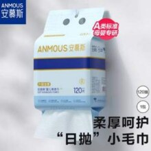 Anmous 安慕斯 A类悬挂抽取式升级加厚婴儿绵柔巾 120抽9.77元包邮