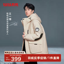 YAYA 鸭鸭（YAYA）王一博同款羽绒服男冬季连帽加厚保暖防寒工装青年外套 燕麦色券后299元