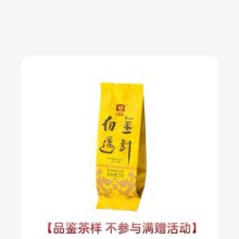【7g品鉴装】大益普洱高端熟茶金针白莲20.16元