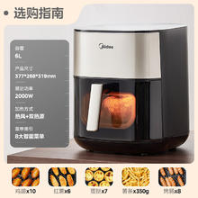 美的 小炎烤空气炸锅上下双热源 可视不用翻面 6L实用大容量 金属腔体 烤箱一体机KZC6054券后215.03元