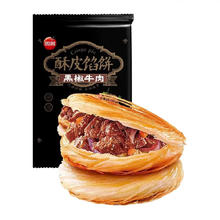 思念 包子手抓饼烧麦馅饼馒头小笼包油条葱油饼饭团 黑椒牛肉酥皮馅饼300g4.99元（买八送二，实付49.92）