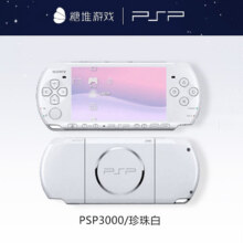 TURBOSUN PSP3000掌上游戏机 PSP2000 全新壳 珍珠白 128G内存 下好100个左右游戏555元包邮