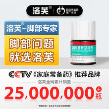 洛芙 盐酸阿莫罗芬搽剂5%*2ml/盒 治疗灰指甲专用药灰指甲药正品真菌感染皮肤用药抑菌液