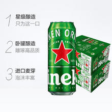 喜力 啤酒混合装500ml*20听*2箱 共40罐 赠喜力足球券后195.5元