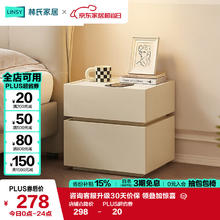 京东PLUS：林氏家居 智能床头柜小型床边储物柜收纳家用卧室2024LS459B2-A 床头柜券后235.8元