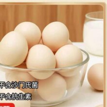 小程序：新鲜谷物鲜鸡蛋 单枚50g左右 30枚装7.73元（需领券）