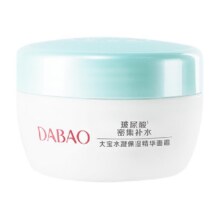 大宝玻尿酸芦荟保湿补水滋润面霜53.8元（需领券，合26.9元/件）