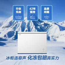 容声 300升冷藏冷冻 一级能效冷柜BD/BC-300ZMSM券后552.99元