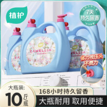 植护香水洗衣液 持久留香 5KG家用大桶整箱装 香氛深层洁净 【10斤大大桶】花园秘境29.9元（需领券）