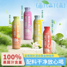 紫约 今日必买！100%鲜榨蓝莓汁300ml 玻璃瓶装2.49元