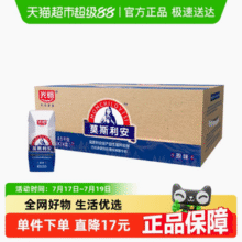 光明 莫斯利安 巴氏杀菌常温酸奶 200g*24盒*2箱新低92.13元包邮（46.06元/箱）