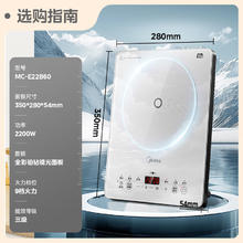 美的 铂钻电磁炉一体电炒锅2200W大功率一套带锅133.65元