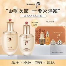 WHOO 天气丹水乳面霜精华6件套装礼盒291ml（赠Dr. SH甜蜜时刻浴盐30g*8）416.52元