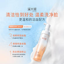 88VIP会员：溪木源 山茶花沁透舒缓洁面泡沫150ml送洁肤巾1包券后51.3元