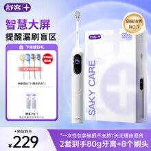 舒客 大屏刷大摆幅电动牙刷 G5 Pro+ 雪域白145元（需领券）