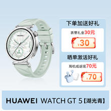华为 HUAWEI WATCH GT5 智能手表 41mm739.37元