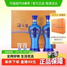 洋河 海之蓝42度480ml*2瓶礼盒装浓香型白酒182.33元