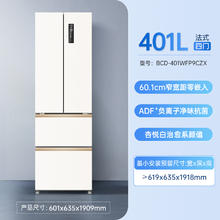 美菱 小确杏401L法式多门超薄零嵌入家用一级冰箱政府换新补贴20%券后2368.9元