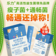 乐力 无糖型即食型益生菌（活菌型）18g（3g*6条）￥12.26 1.2折