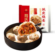 同庆楼 红烧牛肉纸皮烧麦 200g4.88元